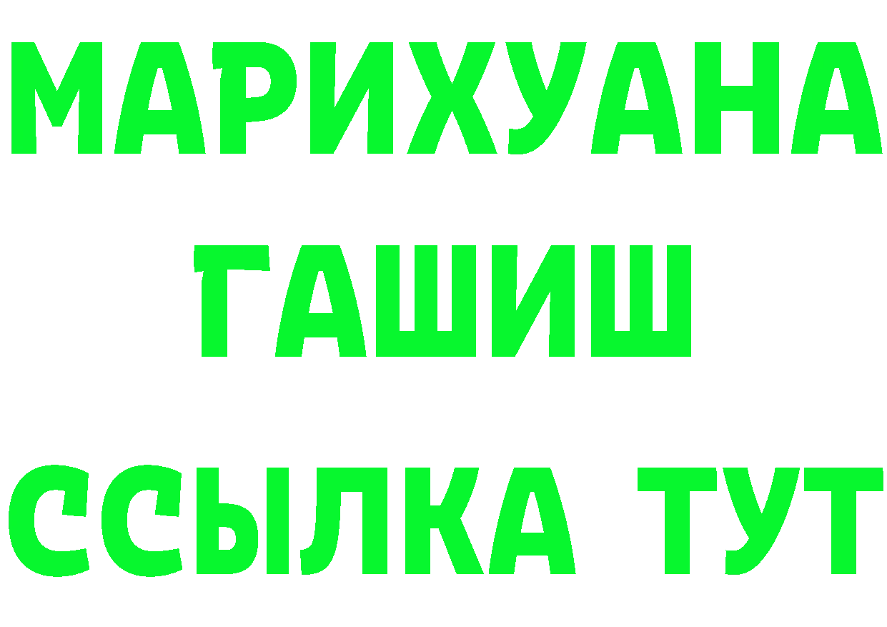 БУТИРАТ жидкий экстази tor darknet MEGA Печора